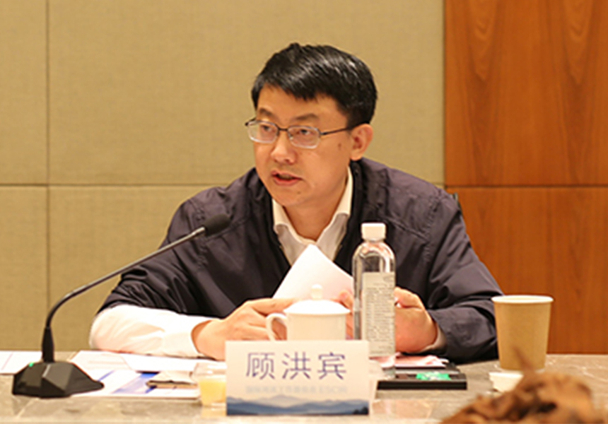 工委会主任委员顾洪宾：在新能源领域开展深层次国际交流合作