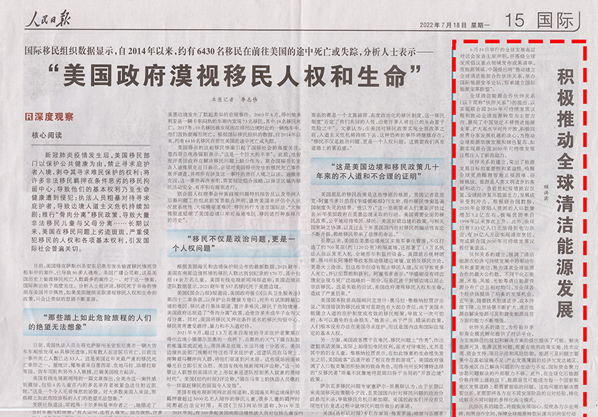 工委会主任委员顾洪宾：积极推动全球清洁能源发展