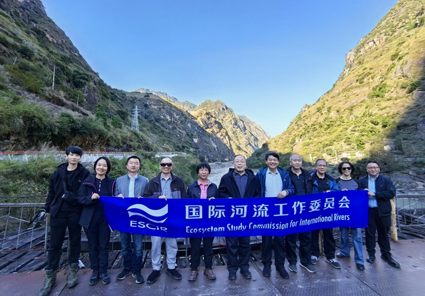 国际河流工作委员会深入云南三江区域开展调研工作